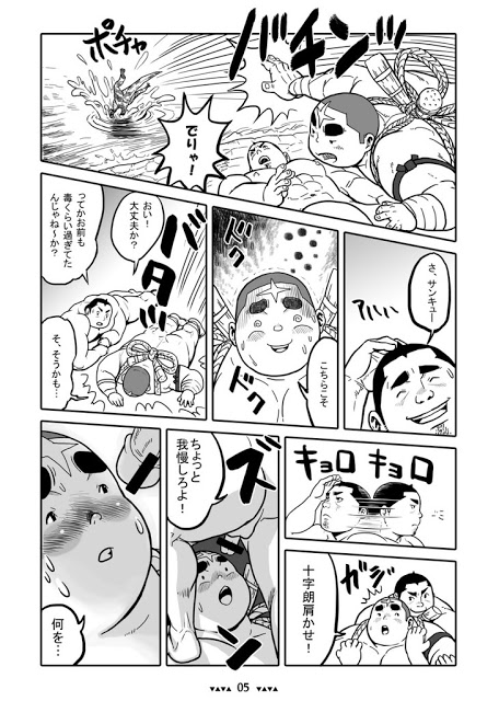 獣人狩人狠 第三話 page 6 full