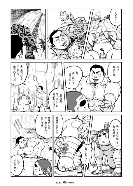 獣人狩人狠 第三話 page 7 full
