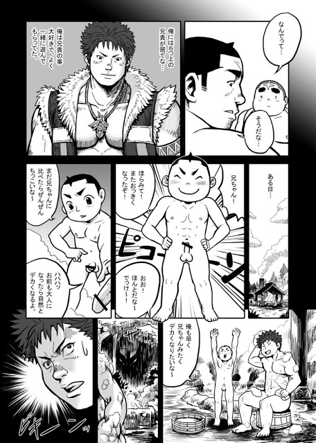 獣人狩人狠 第三話 page 9 full