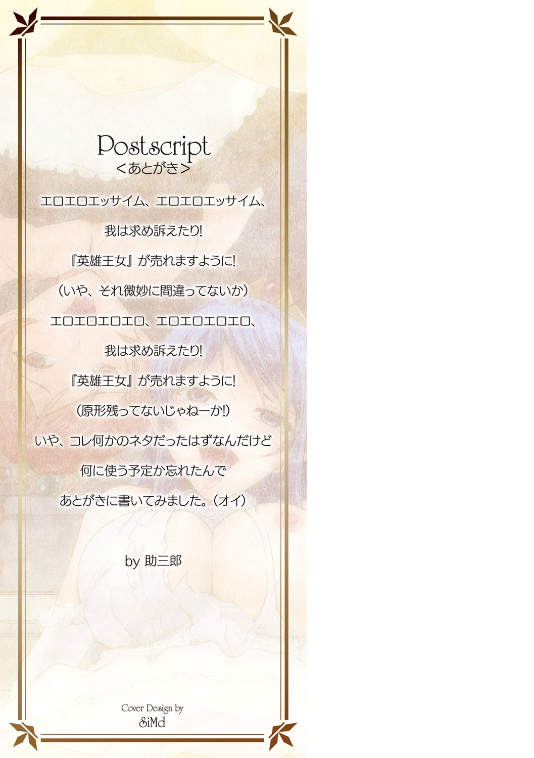 Eiyuu Oujo - Shiro to Kuro no Kyouen page 3 full