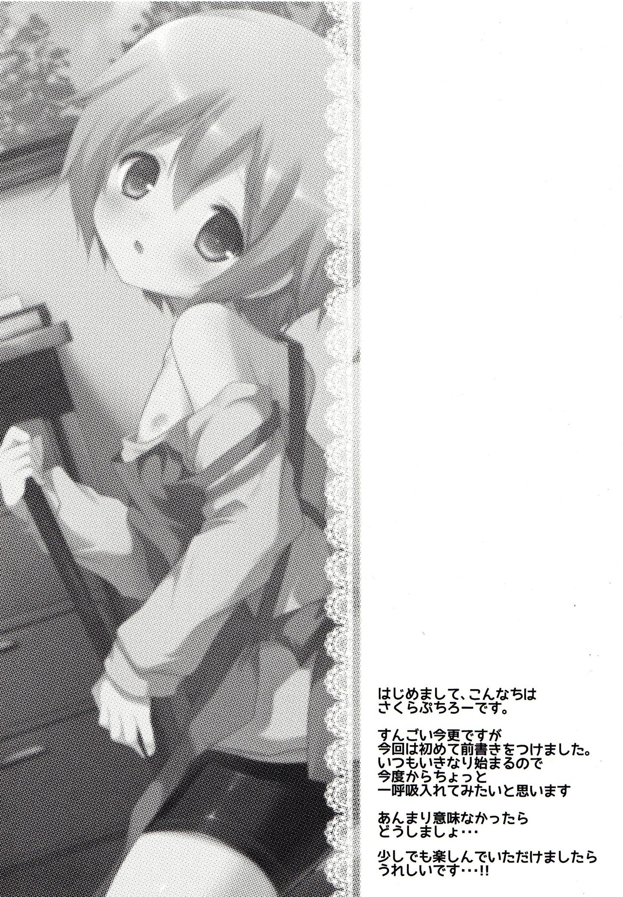 Kaseihu wa Shota! page 3 full