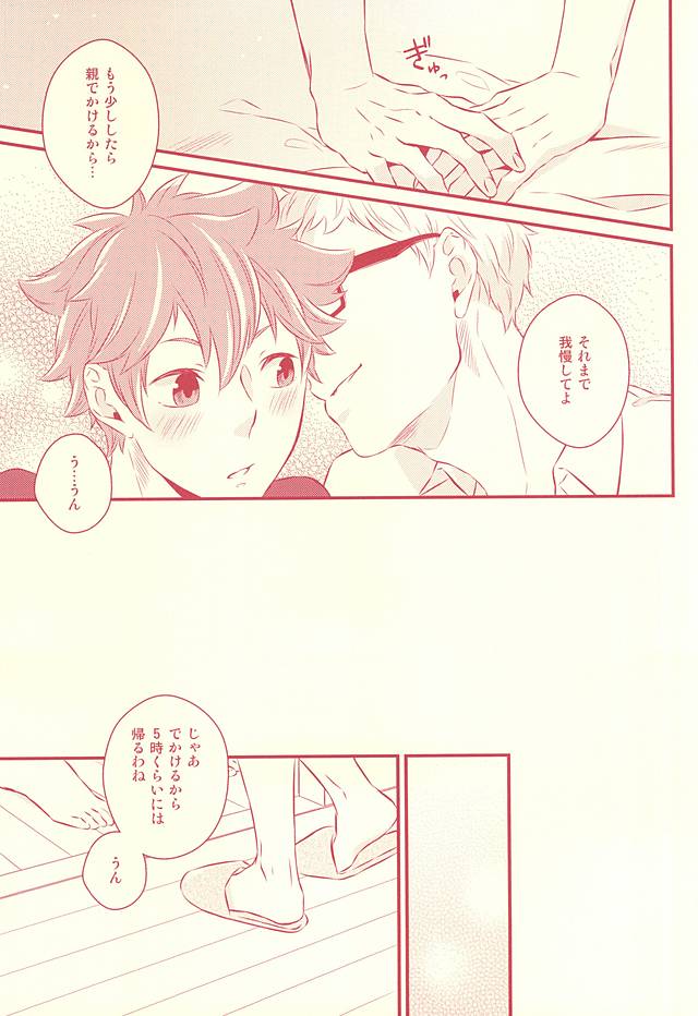 Hajimete ga Present page 10 full