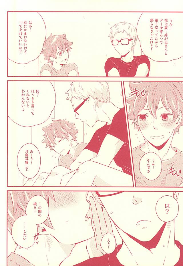 Hajimete ga Present page 5 full