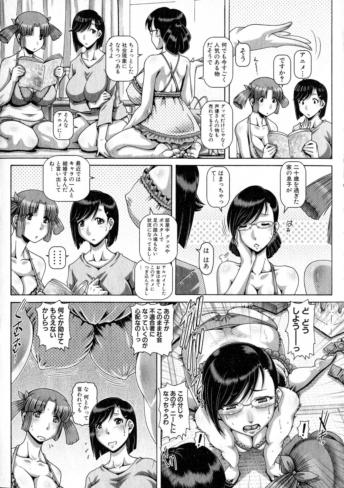 COMIC Milf 2015-06 Vol. 24 page 6 full