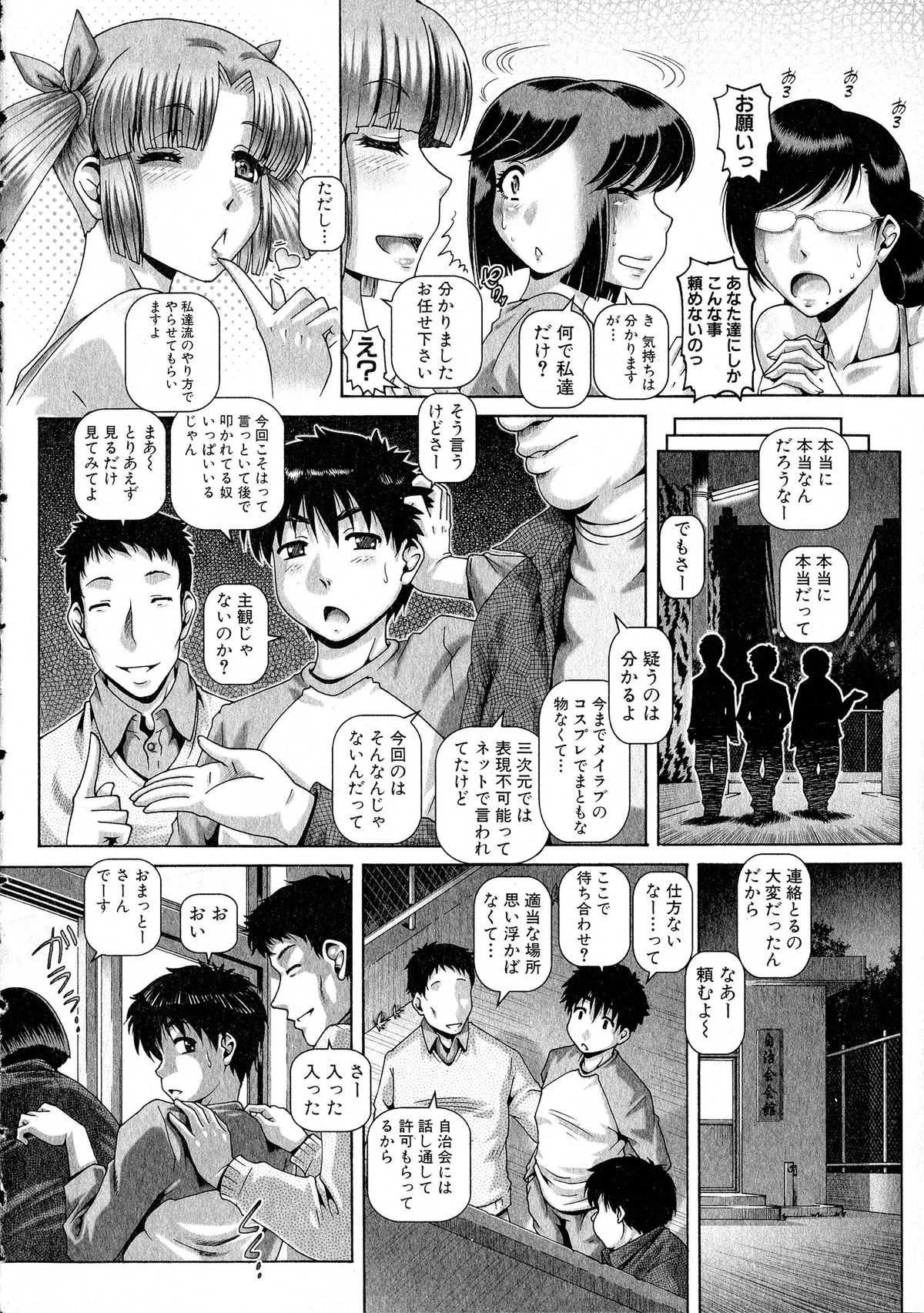 COMIC Milf 2015-06 Vol. 24 page 7 full