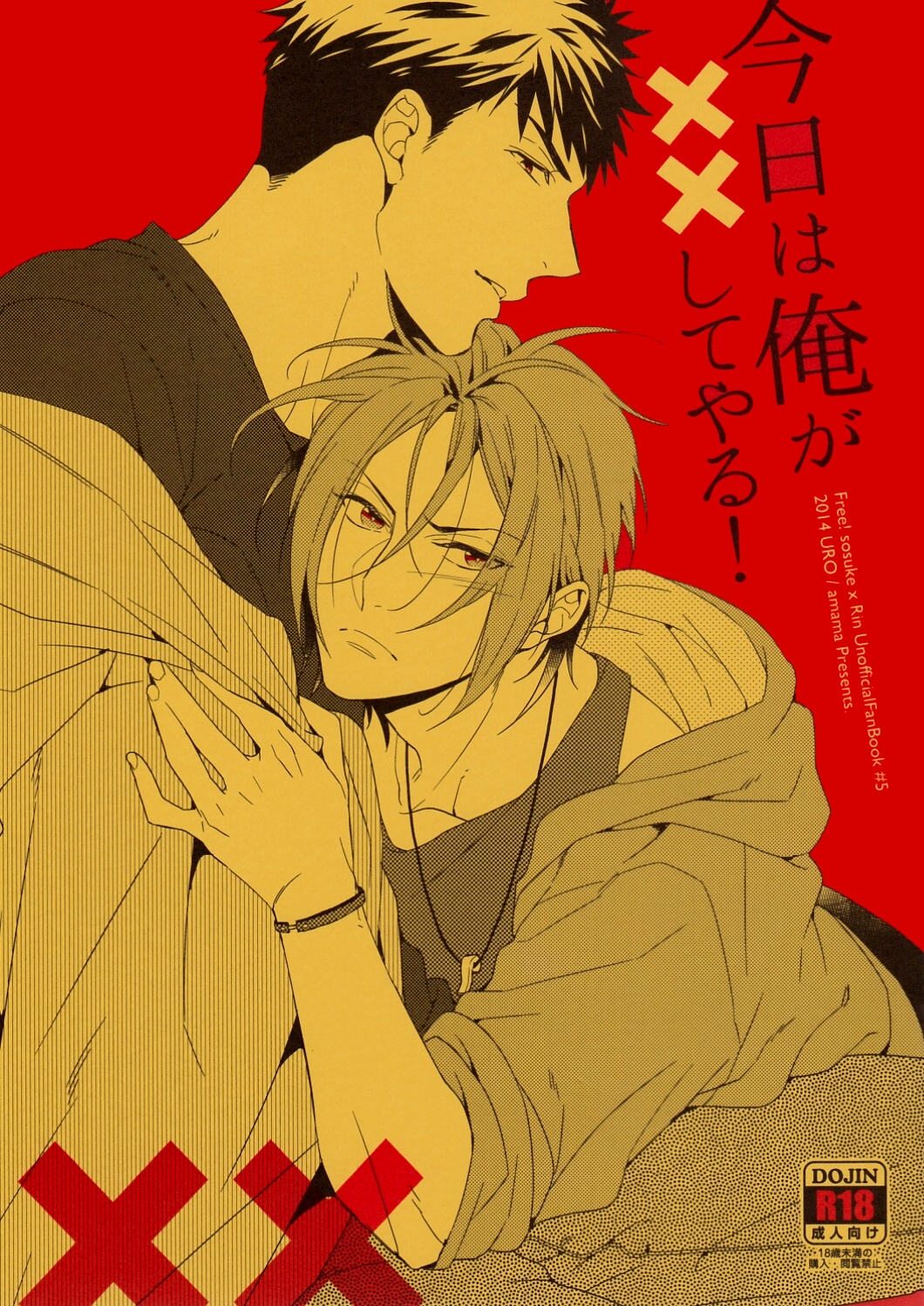 Kyo wa ore ga × × shite yaru! |Today I will do × × for you! page 1 full