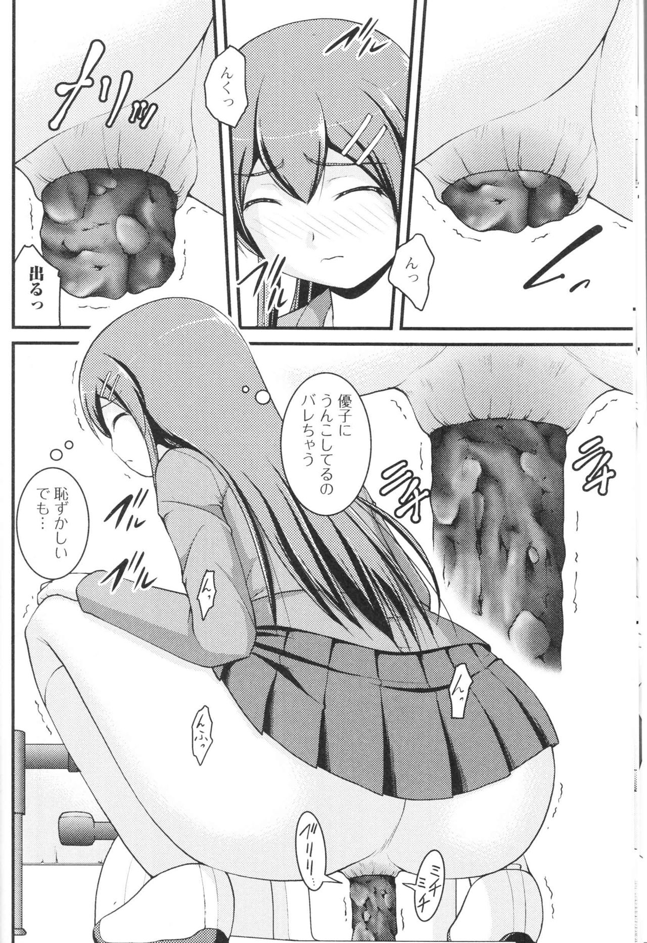 Nozoite wa Ikenai NEO! III - Do Not Peep NEO! III page 10 full