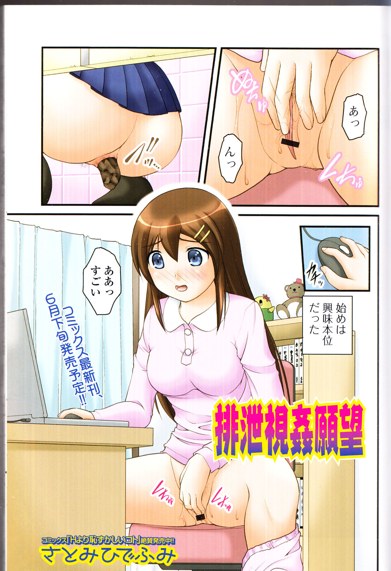 Nozoite wa Ikenai NEO! III - Do Not Peep NEO! III page 3 full