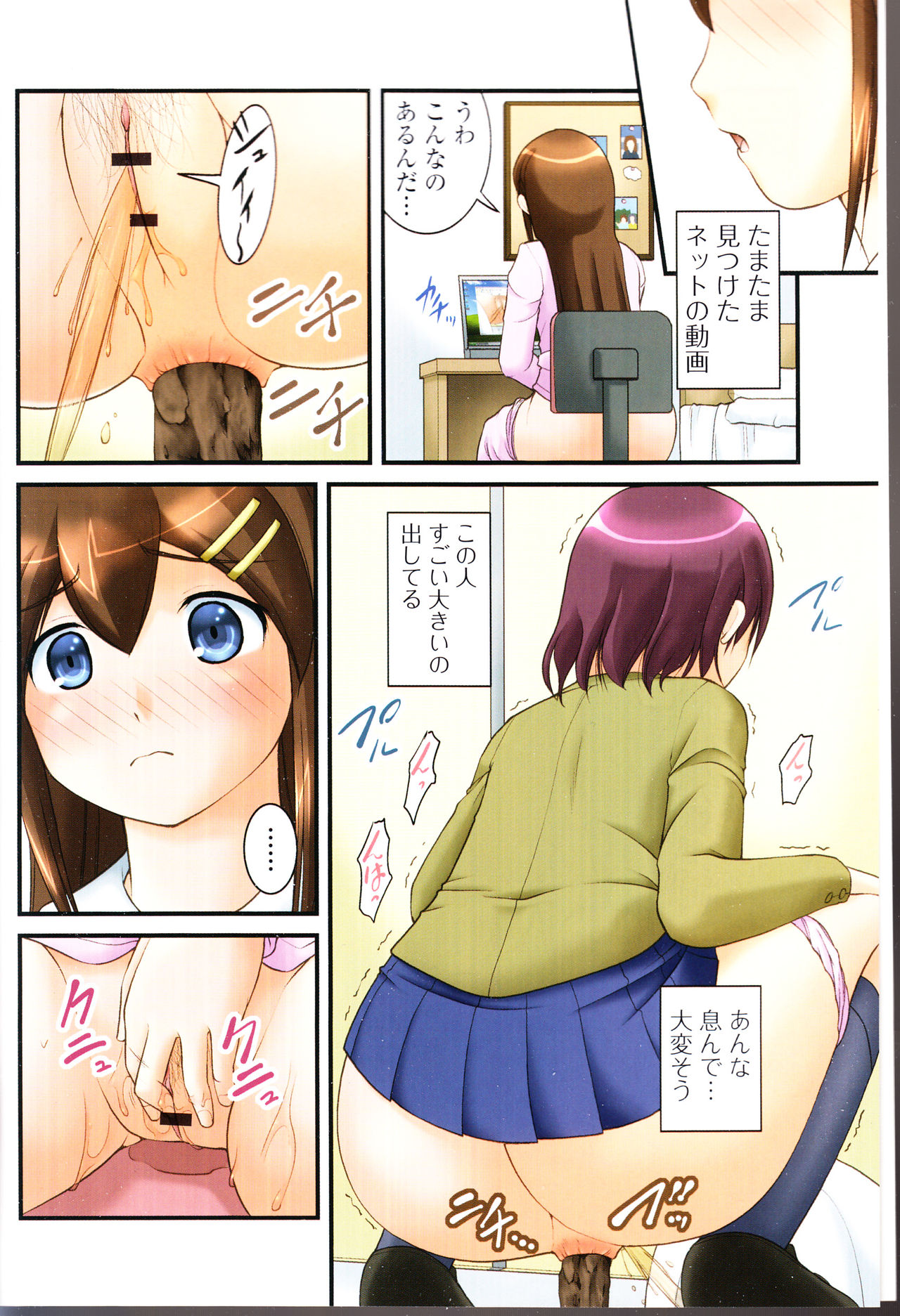 Nozoite wa Ikenai NEO! III - Do Not Peep NEO! III page 4 full