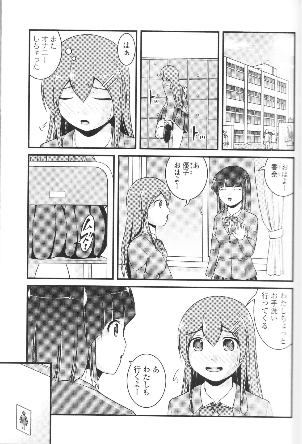 Nozoite wa Ikenai NEO! III - Do Not Peep NEO! III page 7 full