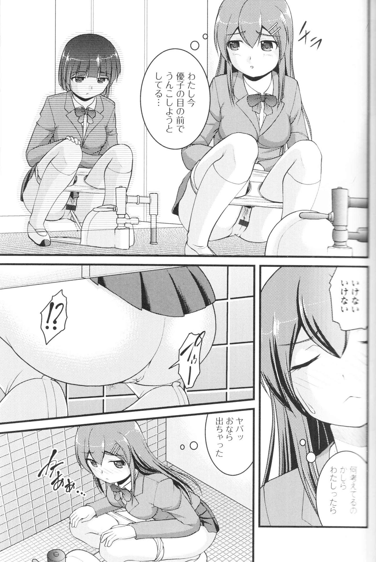 Nozoite wa Ikenai NEO! III - Do Not Peep NEO! III page 9 full