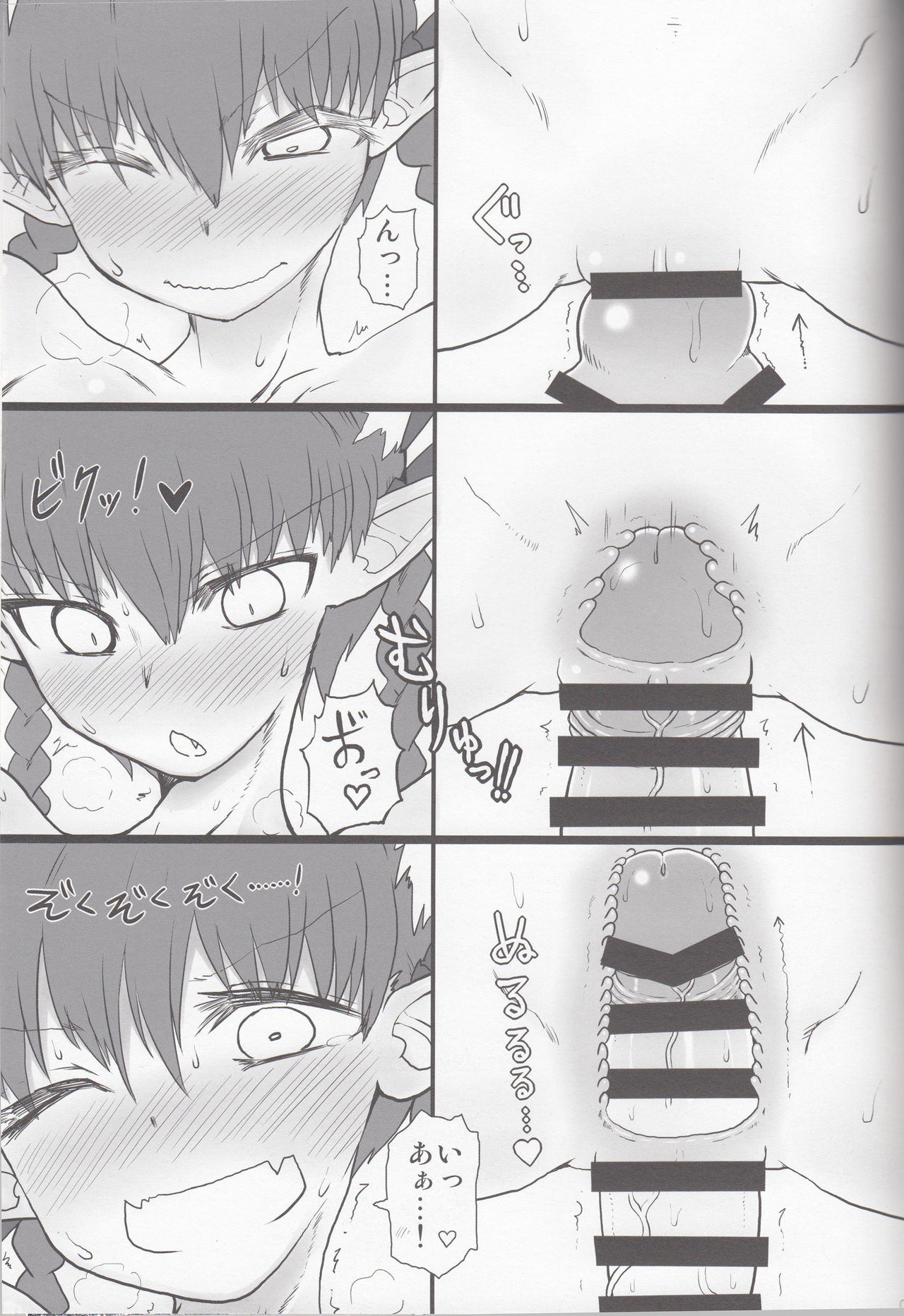 KitsuNeko. page 6 full