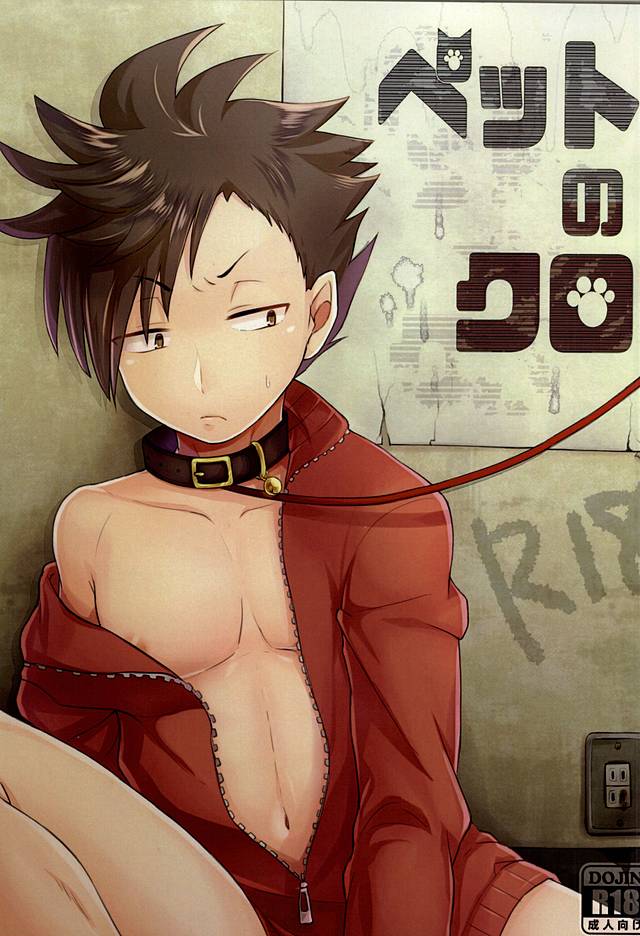 Pet no Kuro page 1 full