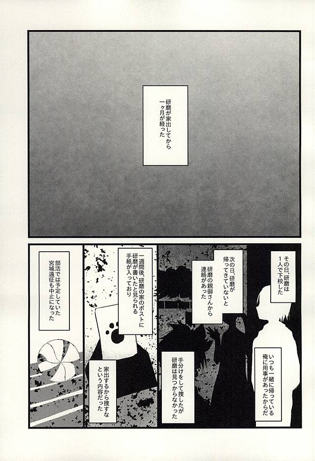 Pet no Kuro page 2 full