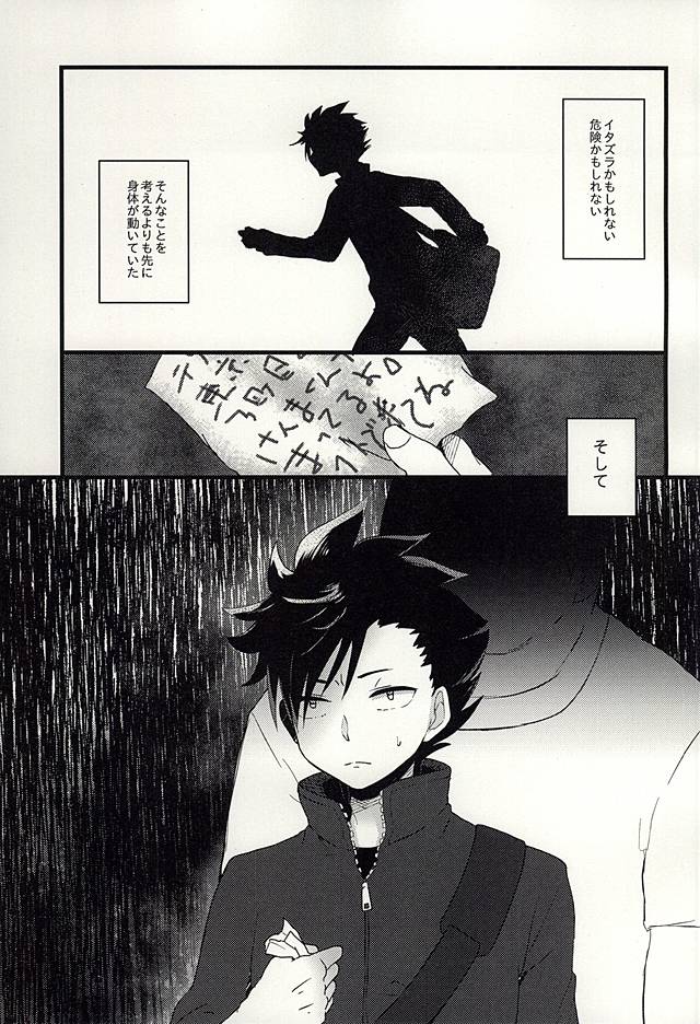 Pet no Kuro page 4 full