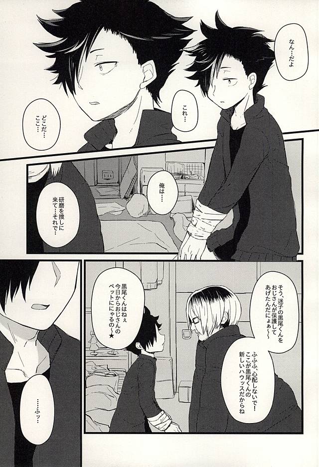 Pet no Kuro page 8 full