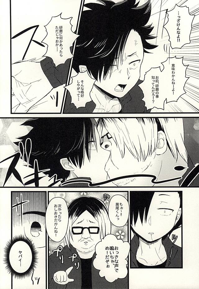 Pet no Kuro page 9 full