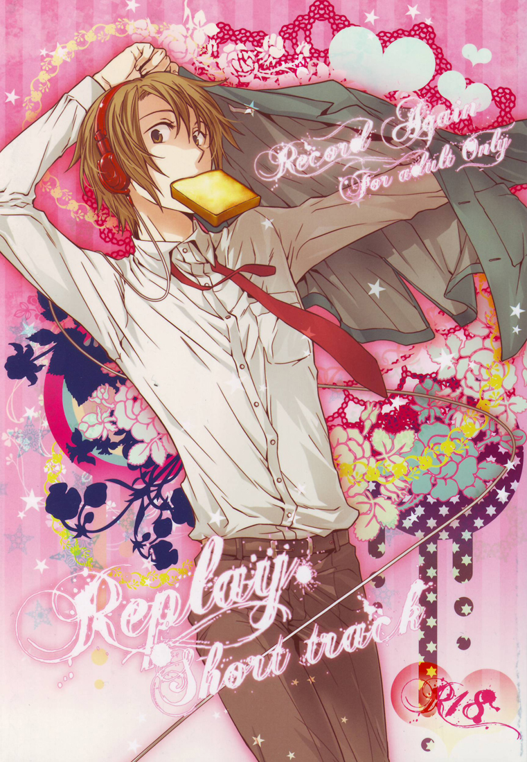 Replay. Short track page 1 full