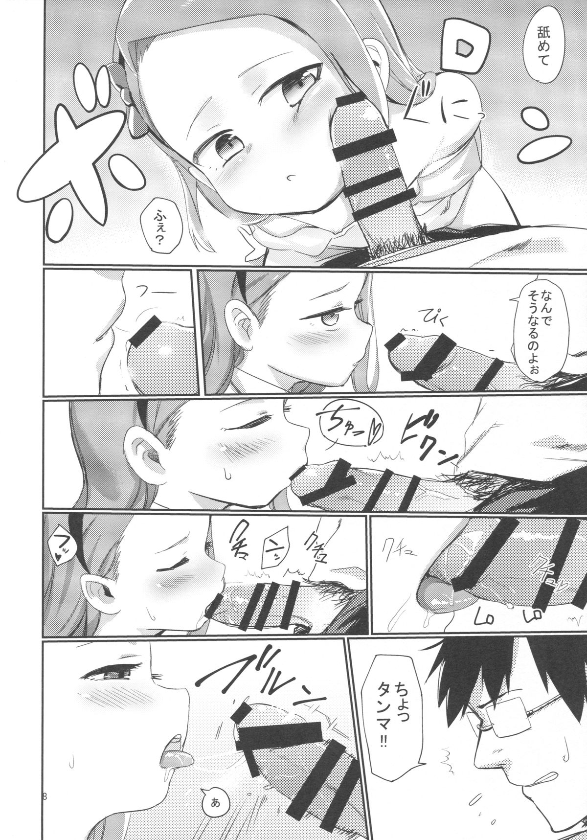 ODEKOBLUEBIRD II page 7 full