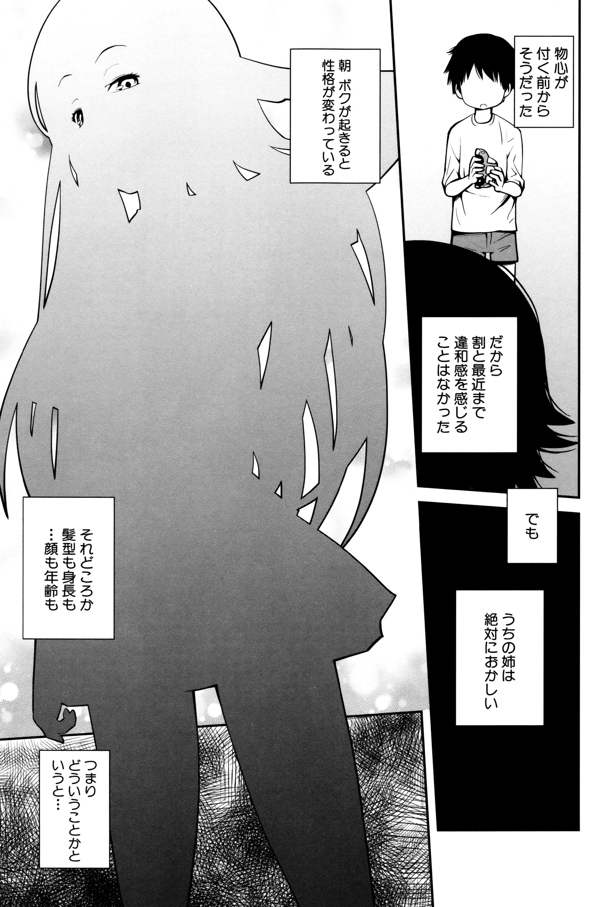 Daily Sisters page 8 full