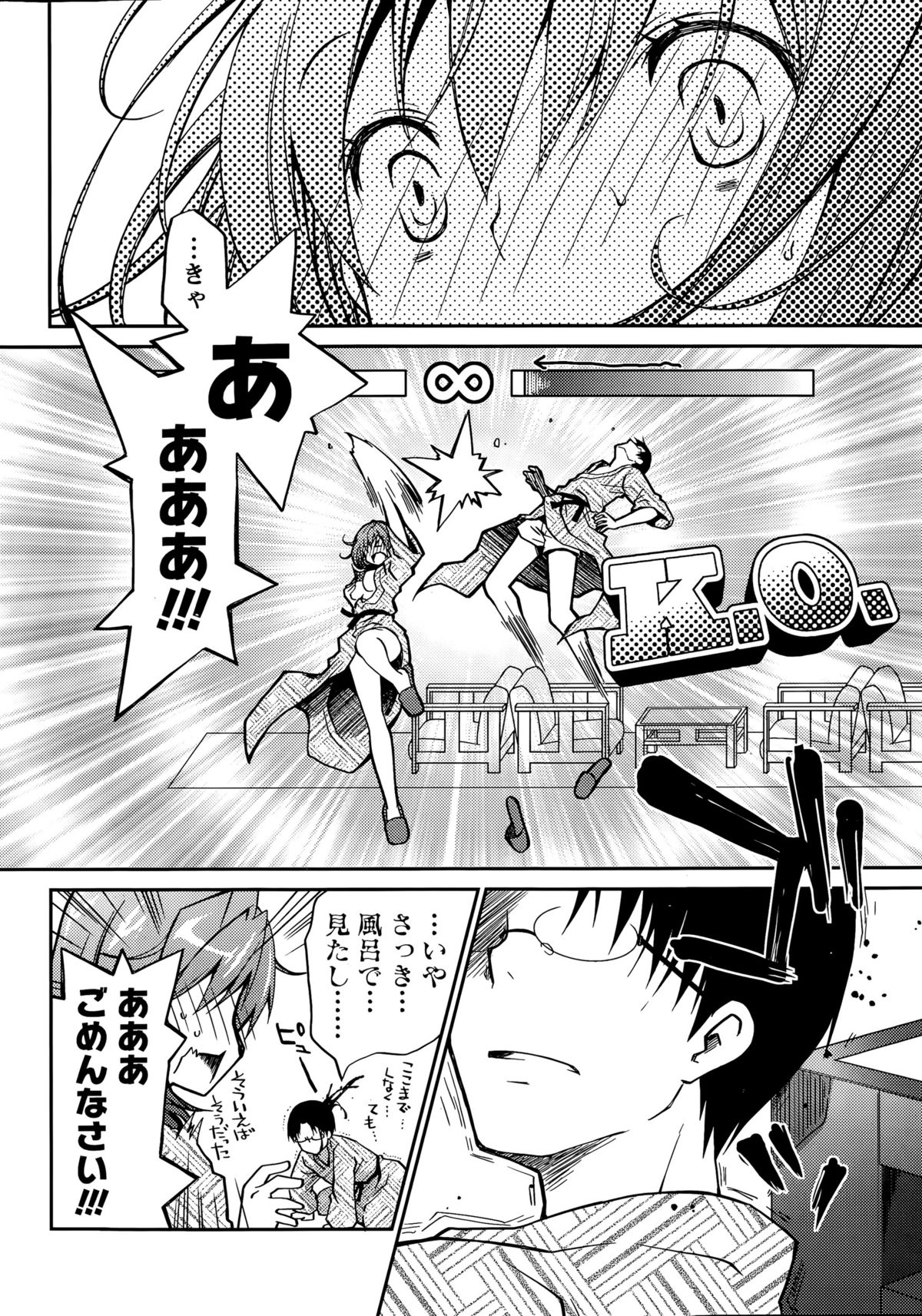 Monthly Vitaman 2015-09 page 10 full