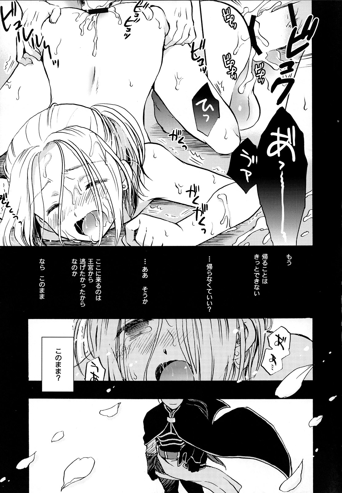 Hana to Usotsuki page 10 full