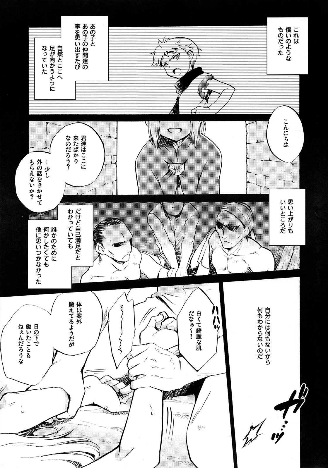 Hana to Usotsuki page 2 full