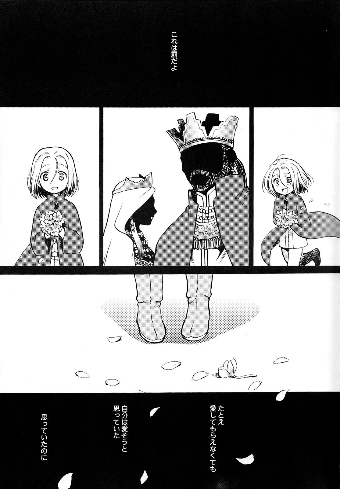 Hana to Usotsuki page 6 full