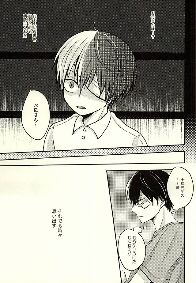 KAMIAWANAI!! page 2 full