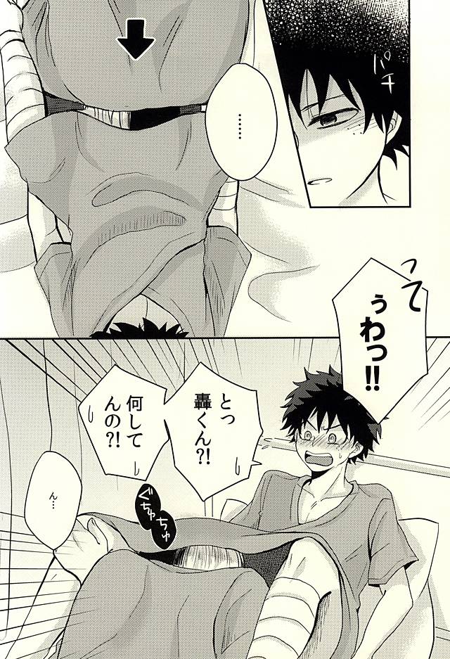 KAMIAWANAI!! page 3 full