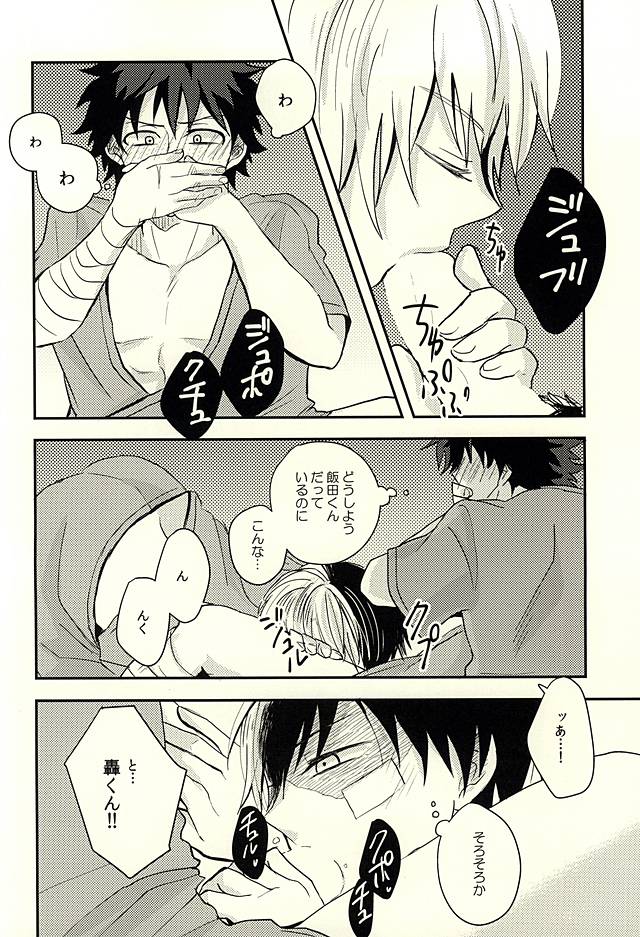 KAMIAWANAI!! page 5 full