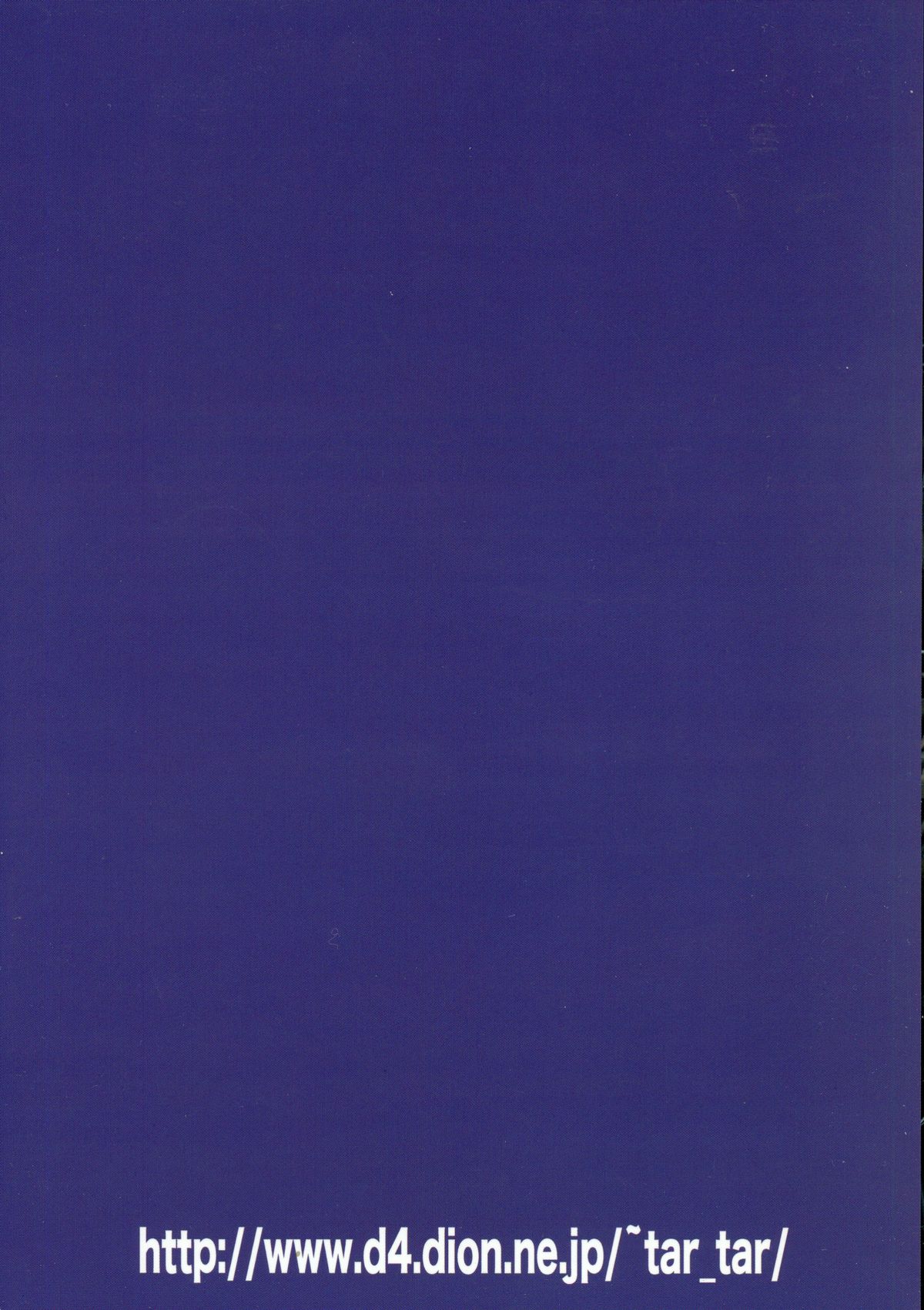 Seikimatsu Tetsu Kamen Densetsu 4 page 2 full