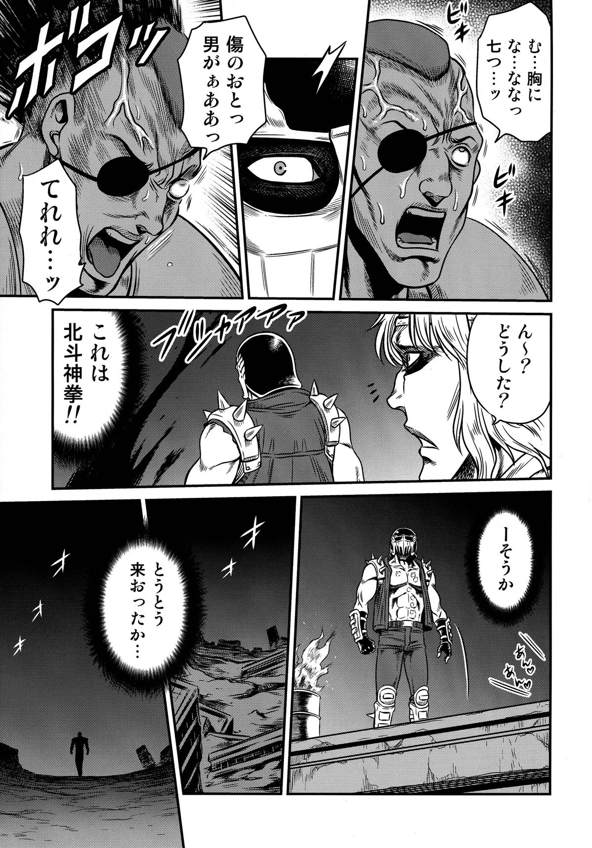 Seikimatsu Tetsu Kamen Densetsu 4 page 7 full