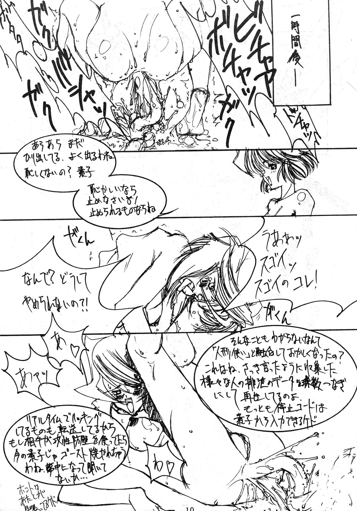 Signal to Noise page 10 full