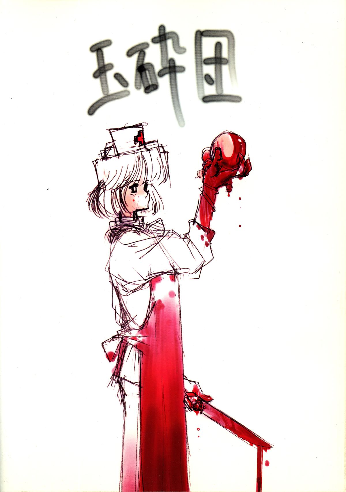 Signal to Noise page 2 full