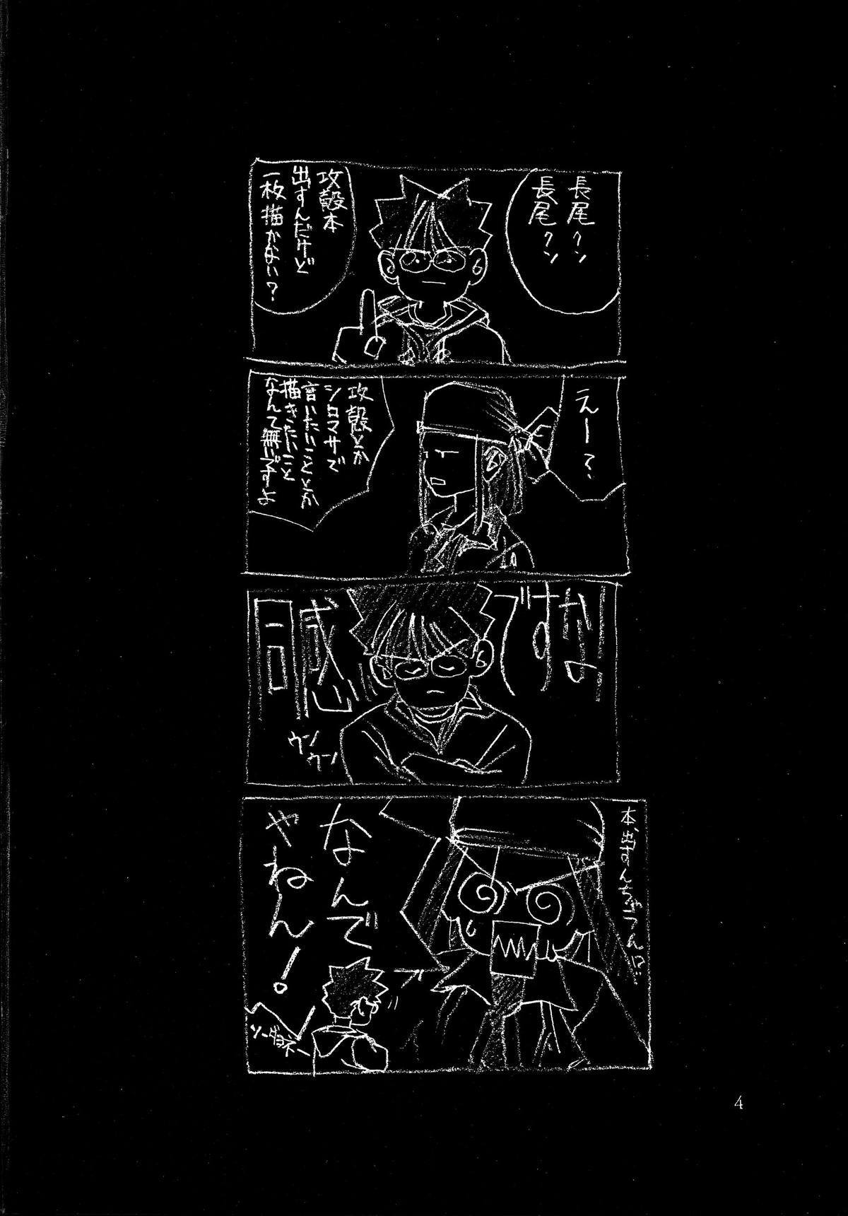 Signal to Noise page 4 full