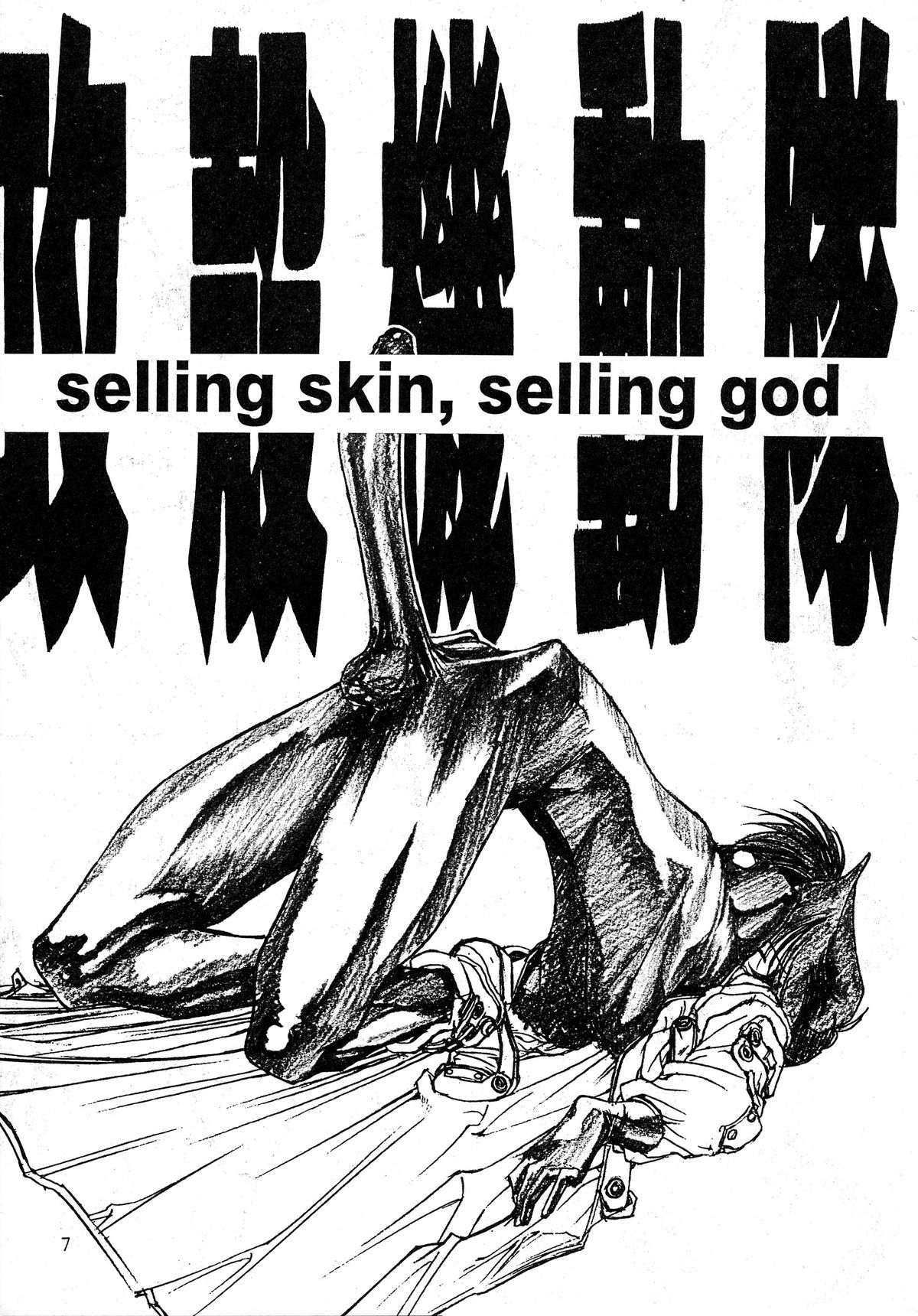 Signal to Noise page 7 full