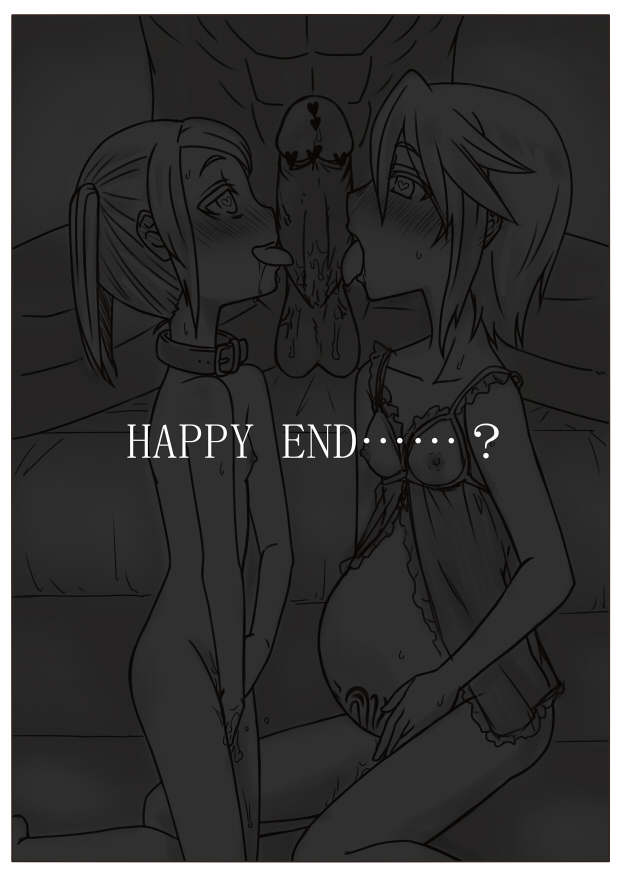 人妻18　～ if ストーリー ～【御礼】 page 10 full