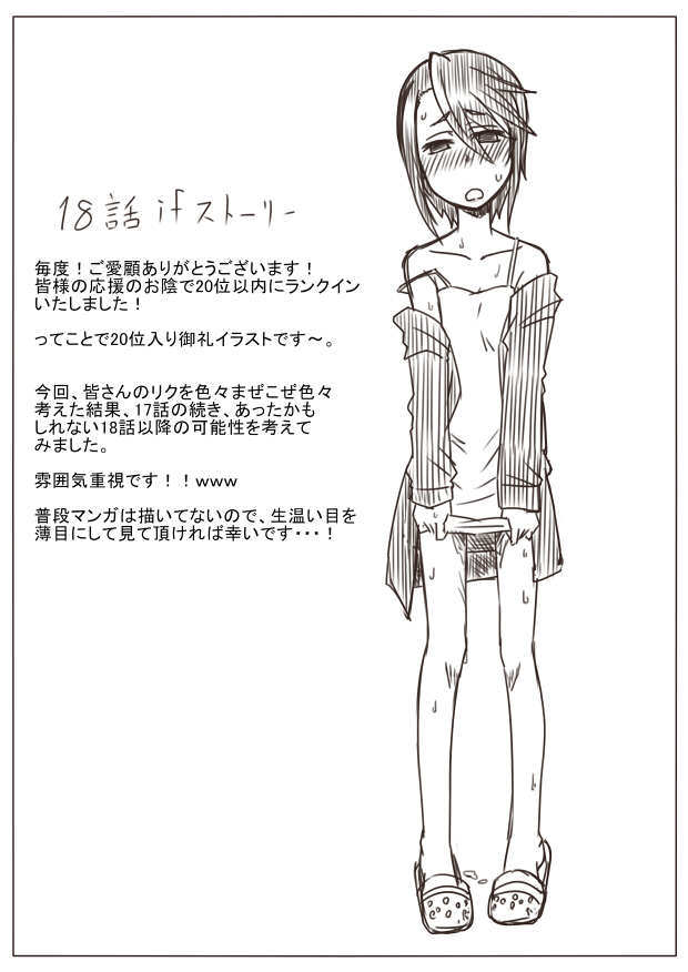 人妻18　～ if ストーリー ～【御礼】 page 2 full