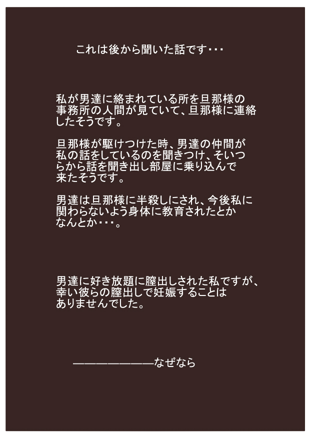 人妻18　～ if ストーリー ～【御礼】 page 7 full