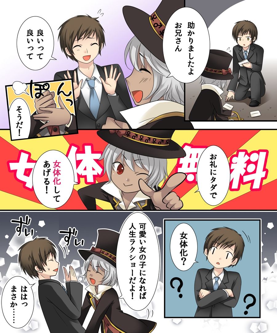 Nyotaika Sagi & Yuusha Shoukan page 4 full