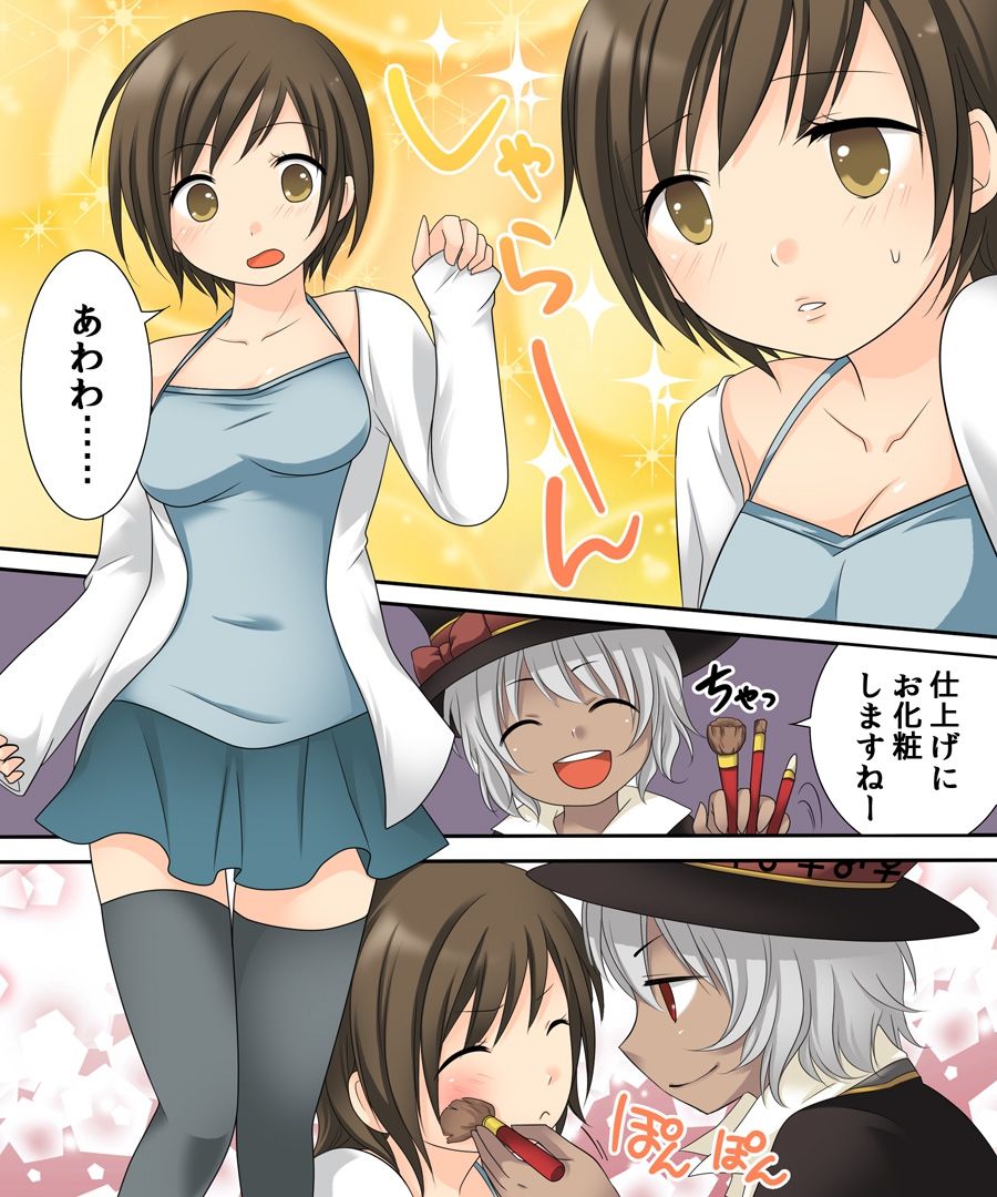 Nyotaika Sagi & Yuusha Shoukan page 8 full