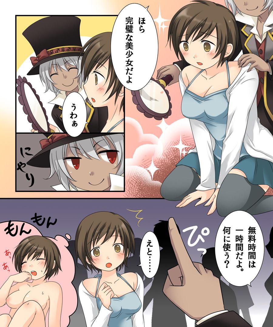 Nyotaika Sagi & Yuusha Shoukan page 9 full