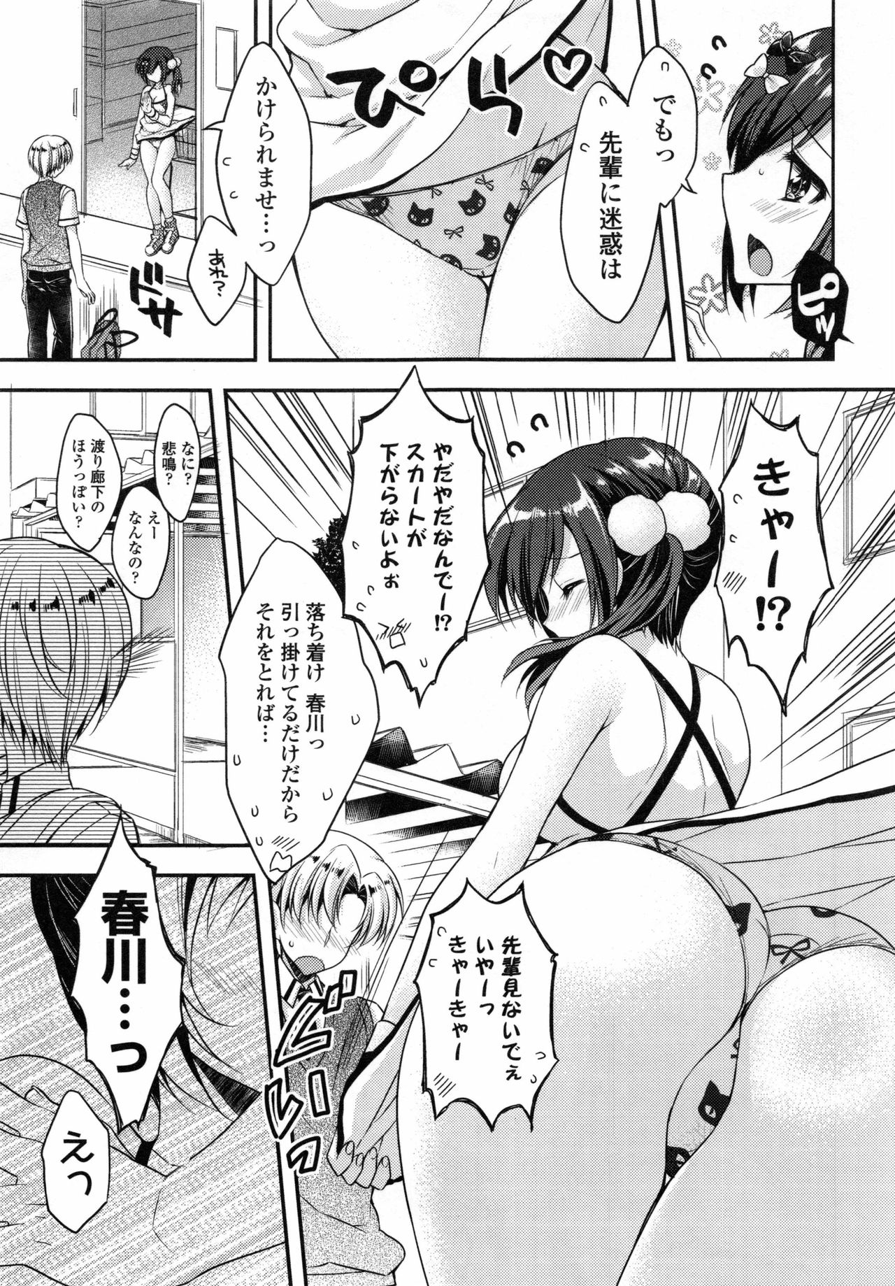 Oman♡Milk page 8 full