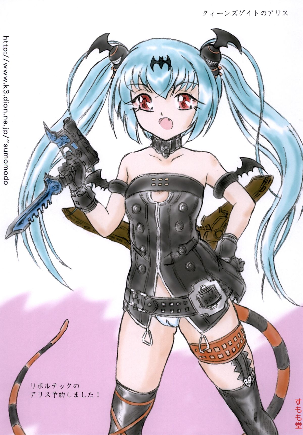 Vivian Bessatsu. 43 - Katja to Asobou? page 10 full