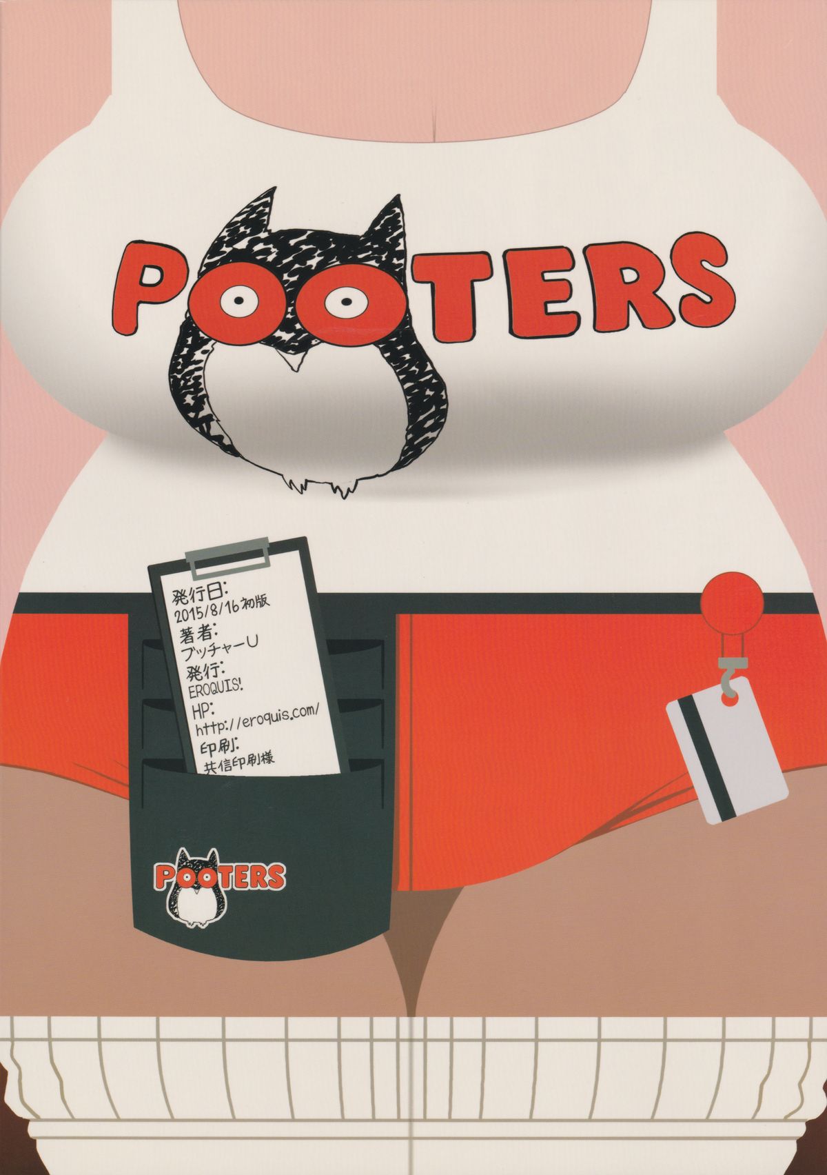 DELIGHTFULLY FUCKABLE AND UNREFINED FELLATIO DAY! page 2 full