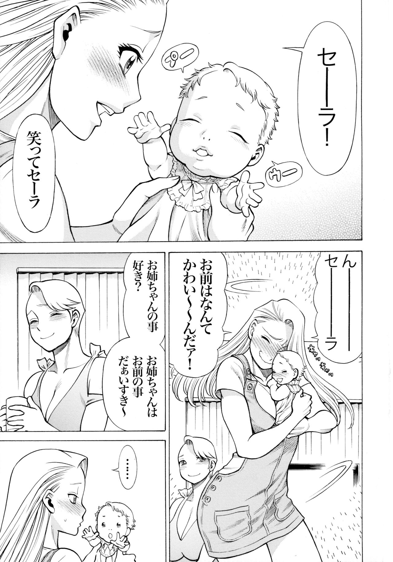 MILF of STEEL RETURNS page 5 full