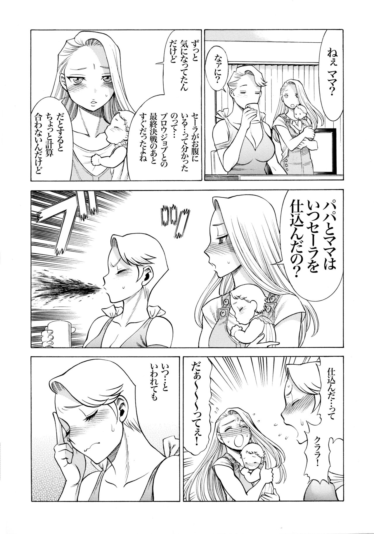 MILF of STEEL RETURNS page 6 full