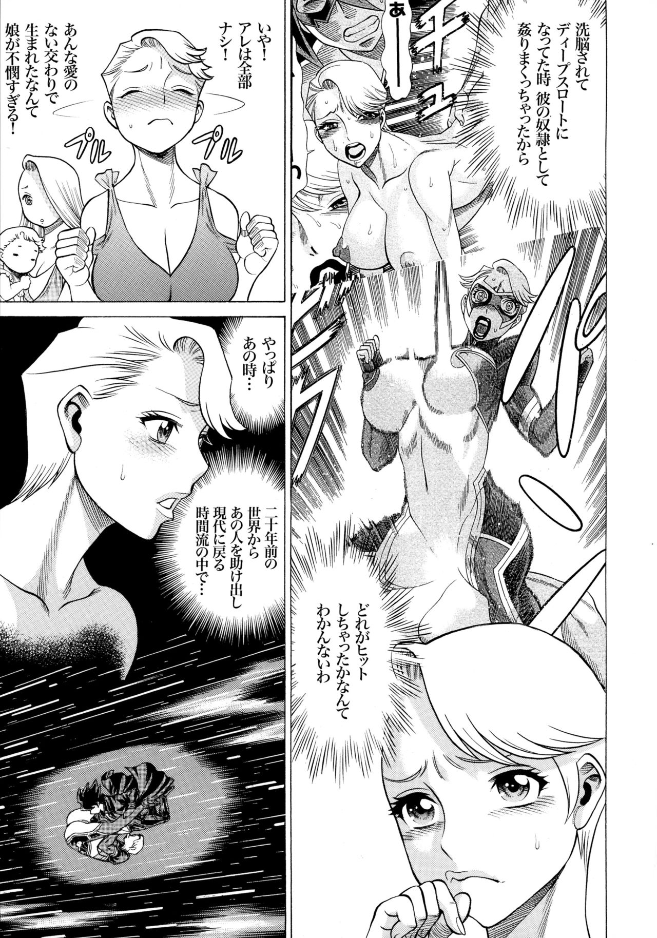 MILF of STEEL RETURNS page 7 full