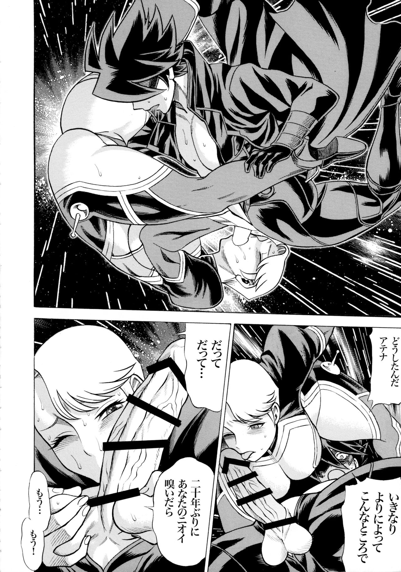 MILF of STEEL RETURNS page 8 full